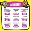 马马虎虎镇+睡睡镇+跑跑镇 商品缩略图1