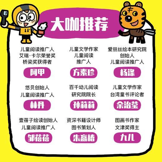 马马虎虎镇+睡睡镇+跑跑镇 商品图1