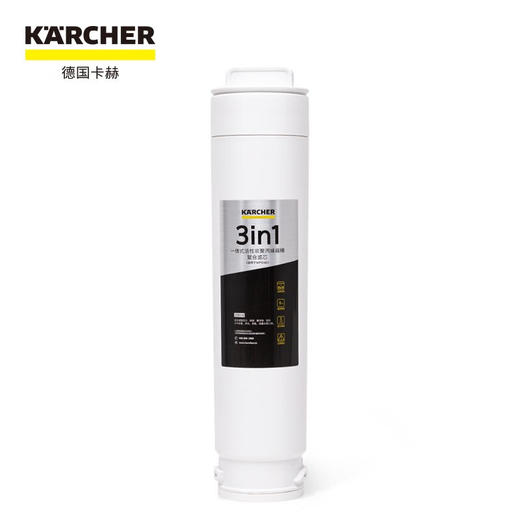 KARCHER卡赫加热净水器家用饮水机直饮净水机反渗透过滤即热式台上式净饮一体机TDS屏显 WPD40系列三合一滤芯 商品图5