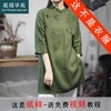 裁缝学苑AS276中国风新中式棉麻上衣纸样女装亚麻改良茶服衬衫版型图纸 商品缩略图0