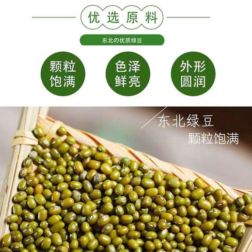【买3杯送3杯!】古早味解暑绿豆沙 童年味道绿豆沙 清凉绿豆汤 绿豆爽夏季 止渴神器-LC25A1 商品图3