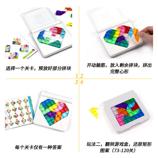 KZ1065 IQ Love  智慧爱心拼 商品图3