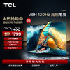 TCL电视 55V8H 55英寸 120Hz MEMC 2+32GB大内存 护眼电视 商品缩略图0
