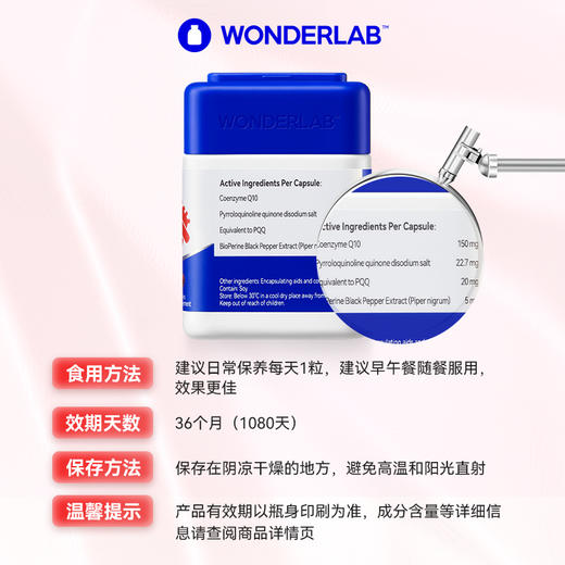 【9月常爸】万益蓝   WonderLab 辅酶Q10+PQQ软胶囊 双效护心肌   女士男士复合维生素 精力焕活小魔方 南非茄锌美肌强体提代谢 商品图7