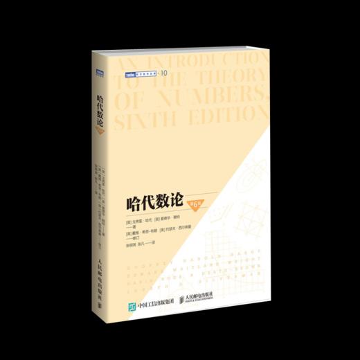 大学专业经典数学教材（全8册）多SKU 商品图10