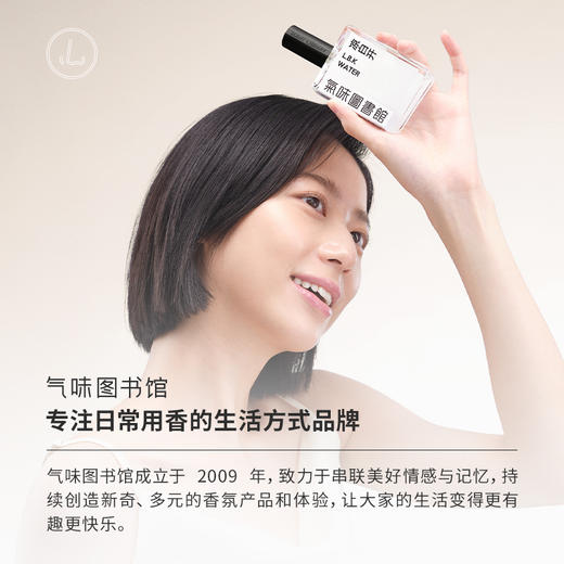 【29.9元任选3支】气味图书馆淡香水小样试用体验装1.8ml 商品图4