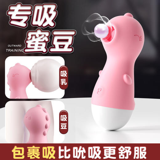 【谜姬】萌吸情趣吸舔器女用器具成人性爱吮吸女用自慰器性玩具 商品图0