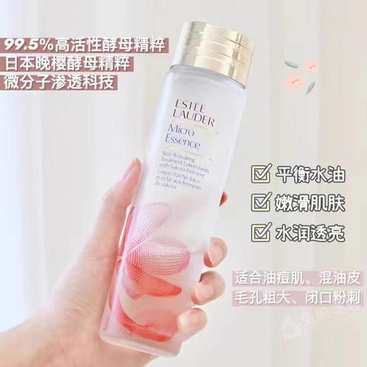 到手价379！直邮！Estee Lauder 雅诗兰黛 樱花原生液 200ml美国代购，无中文标签，介意慎拍 商品图3