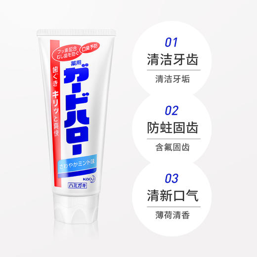 KAO花王防蛀美白牙膏 165g 商品图2