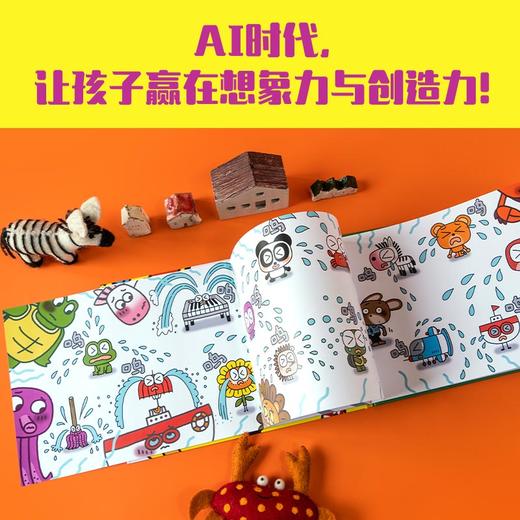 马马虎虎镇+睡睡镇+跑跑镇 商品图2