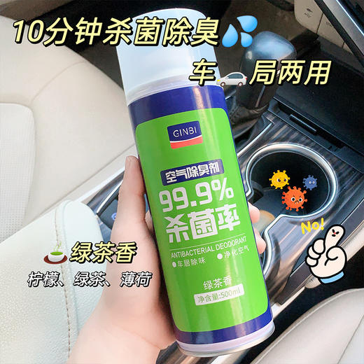 「29.9到手3大瓶！拼团同款」吟美汽车空气除臭剂 留香空气清新除异味车用除臭喷雾汽车养护 商品图3