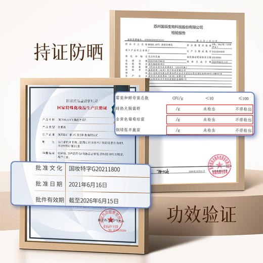 [新品]ERMA·ANTI 清透防晒乳 45g 商品图4