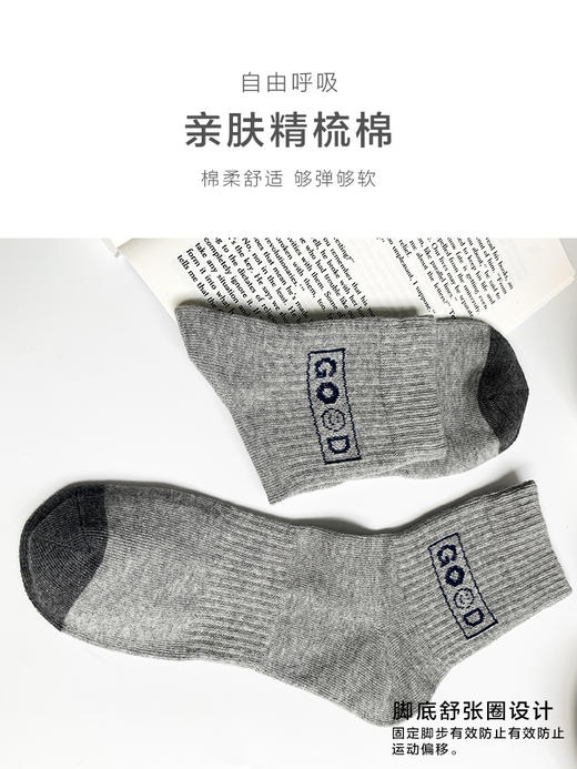足装秀24新款夏季男士短袜棉质百搭轻薄透气吸汗短邦运动男袜子 商品图3