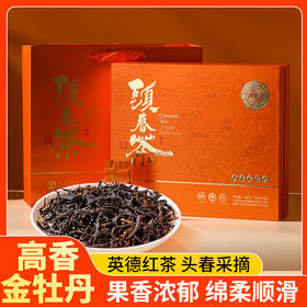 【明前头春茶】八百秀才正宗金牡丹红茶礼盒200g
