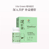 保税直发 Vita Green 维特健灵 健肝宝 60粒/瓶 1盒装/3盒装 商品缩略图0