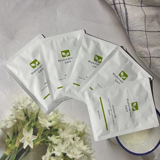 百植萃净痘控油修护面膜（5片装） 商品图2