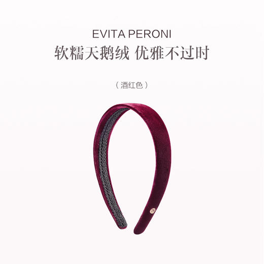 品牌直发 EVITA PERONI 丝绒发箍 丝雾棕/酒红色/橄榄绿/优雅黑/温柔杏 商品图1