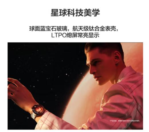 华为WATCH 4 Pro华为智能手表呼吸健康研究一键微体检研究华为运动手表木星棕支持龙年表盘 商品图9
