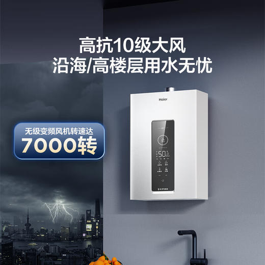 海尔（Haier）16升【好梦KL3C】燃气热水器天然气 水伺服恒温 五段微火一级静音JSQ31-16KL3CFPXCU1 商品图7