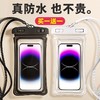 【拍1发2】夏季玩水必备！新款防水袋！ 手机套防水！ 可触屏手机袋 防水套游泳漂流-LC24A19 商品缩略图2