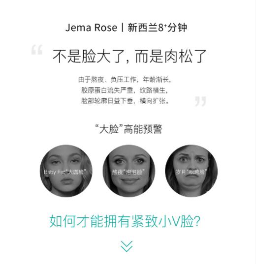 新西兰 8+分钟Jema Rose 新妍紧颜脸霜40g 商品图3