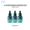 泊本透明质酸钠保湿舒缓肌底液28ml3 商品缩略图0