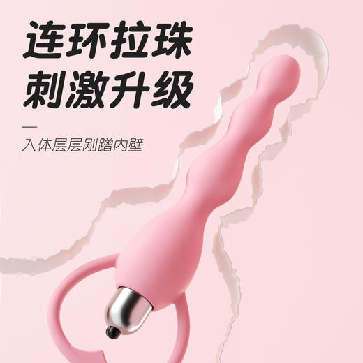 【谜姬】 心跳拉珠后庭阴肛两用成人另类男女共用情趣玩具 商品图0