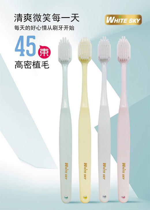 【10支家庭装】唯齿康 45孔软毛宽头成人牙刷 2支/盒 商品图3