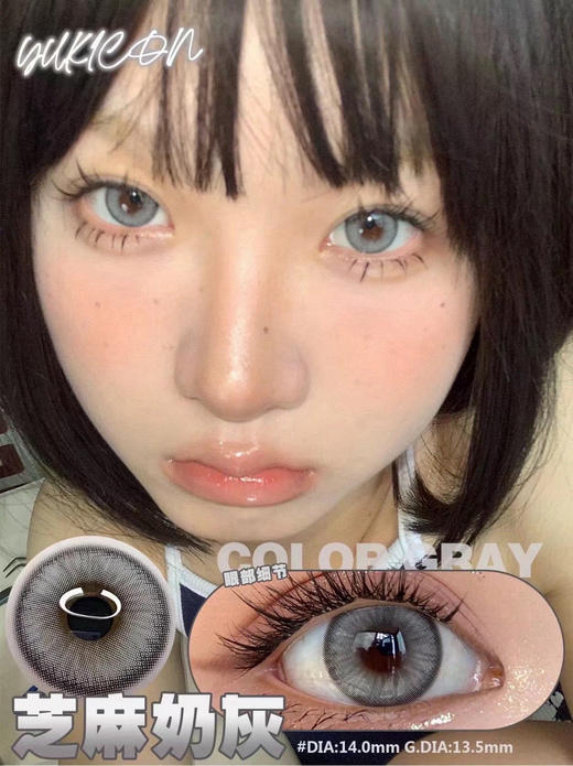 [韩国美瞳] yukicon &sntty半年抛 晶沙灰爆款平价舒适美瞳一副（2片） 商品图6