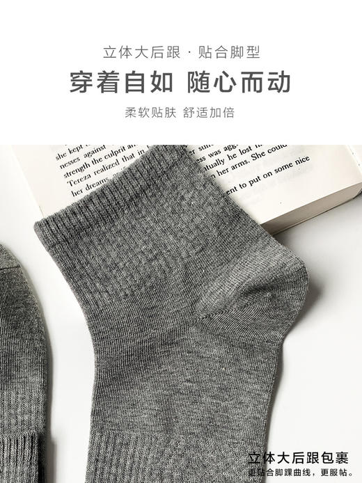 足装秀24新款夏季男士短袜棉质纯色轻薄透气吸汗短邦运动男袜子 商品图5