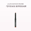 品牌直发 LAURA MERCIER 罗拉玛希 单色眼影棒 月光 1.64g 商品缩略图0