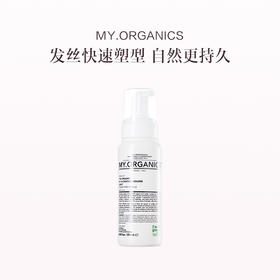 保税直发 MY.ORGANICS 保湿造型慕斯 250mL 轻盈版/强力版