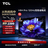 TCL电视 65V8H Pro 65英寸 120Hz 高色域 3+64GB大内存 智能平板电视 商品缩略图0