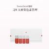 品牌直发 SwissGetal 婕她 维C美肤精华液 28mL/4支 商品缩略图0