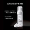 Filorga・菲洛嘉玻尿酸洁面慕斯150ml温和不刺 激不紧绷高保湿洗面奶自动发泡 洗卸二合一 商品缩略图1