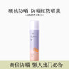 半亩花田水感舒润防晒喷雾SPF50+PA++++120ml 商品缩略图0