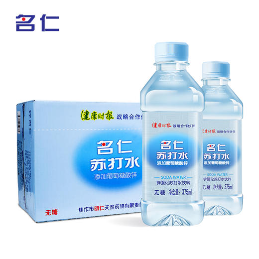 添加葡萄糖酸锌 名仁24瓶无糖无汽苏打水饮料 商品图0