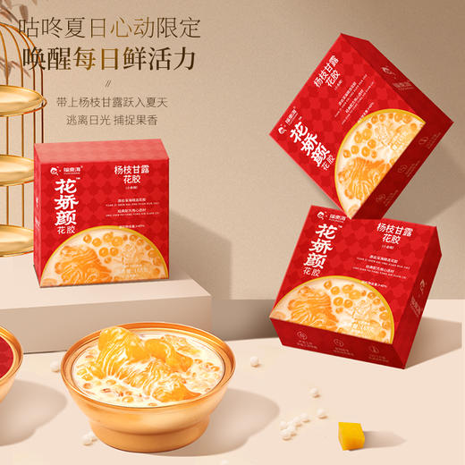 福东海 杨枝甘露即食花胶粥990克 速食代餐早餐粥补充胶原蛋白送孕妇女性滋补礼盒送礼佳品 990克(165克x6碗 ） 商品图2