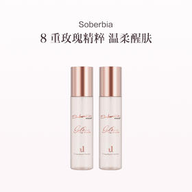 品牌直发 Soberbia 黄金玫瑰精粹水 150mLx2