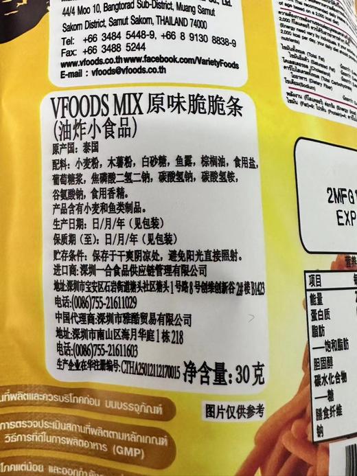 VFOODS Mix 原味脆脆条（油炸小食品）30g 商品图4