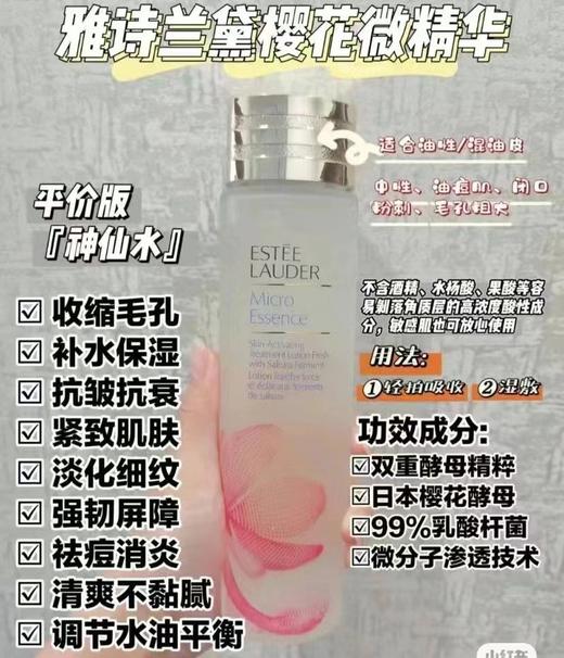 到手价379！直邮！Estee Lauder 雅诗兰黛 樱花原生液 200ml美国代购，无中文标签，介意慎拍 商品图1