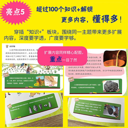 当西游记遇见科学（全20册） 商品图7