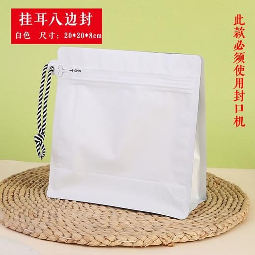 挂耳八边封【大号白色.空白纯铝拉链立体袋】18元1把.1把10个.20把起免运费 商品图0