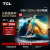 TCL电视 75V8H 75英寸 120Hz MEMC 2+32GB大内存 护眼电视 商品缩略图0