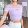 跃牌【禅语梵心】落肩拼纱固定杯垫健身短袖文胸DX2802 商品缩略图1