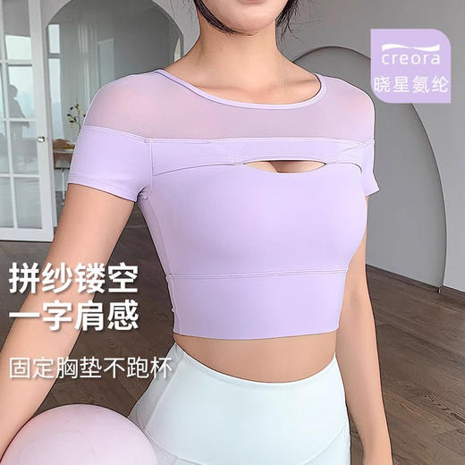 跃牌【禅语梵心】落肩拼纱固定杯垫健身短袖文胸DX2802 商品图1