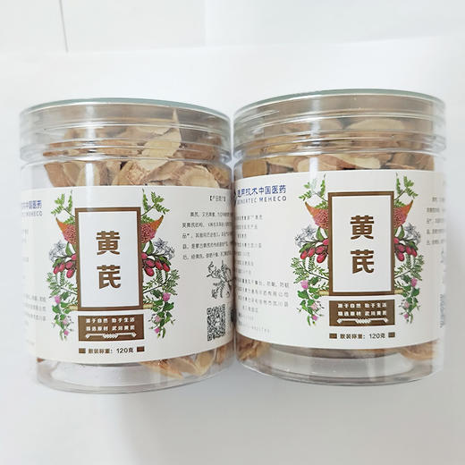 通用中药黄芪120g*2 商品图2