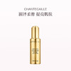 保税直发 CHANTECAILLE 香缇卡 24K黄金赋活精华 30mL 商品缩略图0