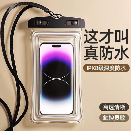 【拍1发2】夏季玩水必备！新款防水袋！ 手机套防水！ 可触屏手机袋 防水套游泳漂流-LC24A19 商品图1