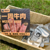 大熊肉研所一周牛肉条，即享美味，无负担【G】 商品缩略图3